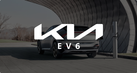 First trip in a Kia EV6